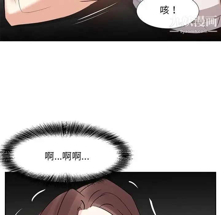 糖果恋人 - 第12话 - page 30