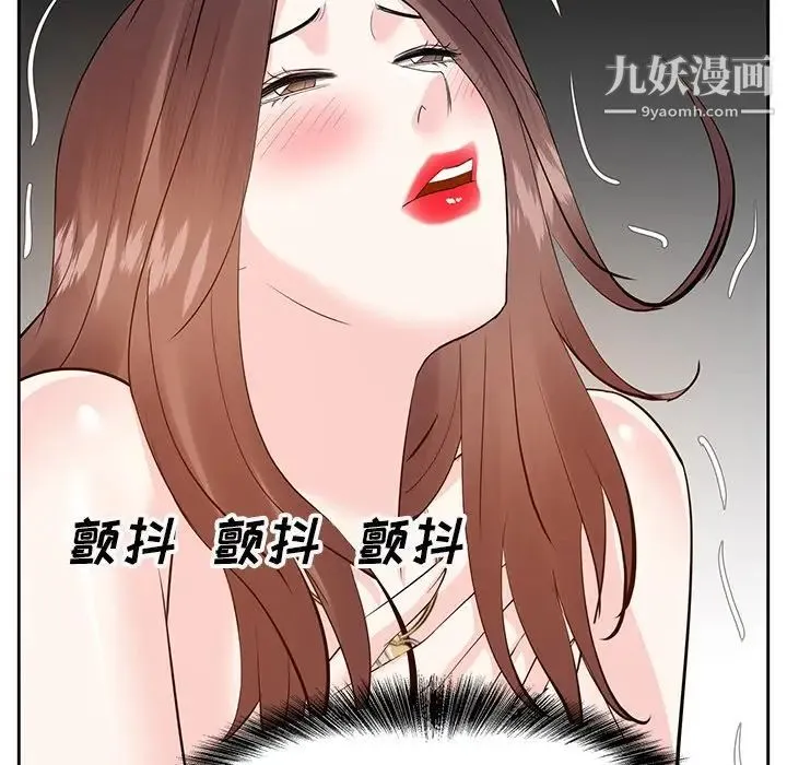 糖果恋人 - 第12话 - page 31