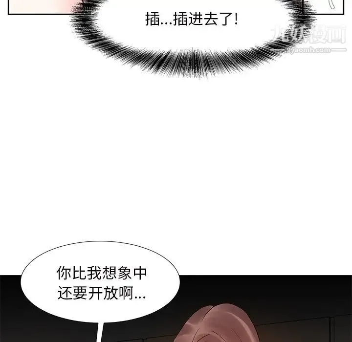 糖果恋人 - 第12话 - page 32