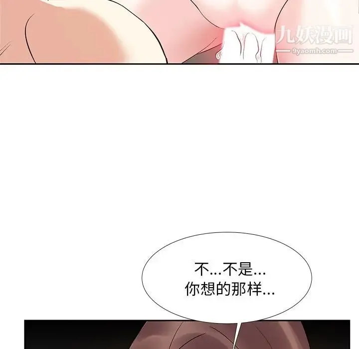 糖果恋人 - 第12话 - page 34