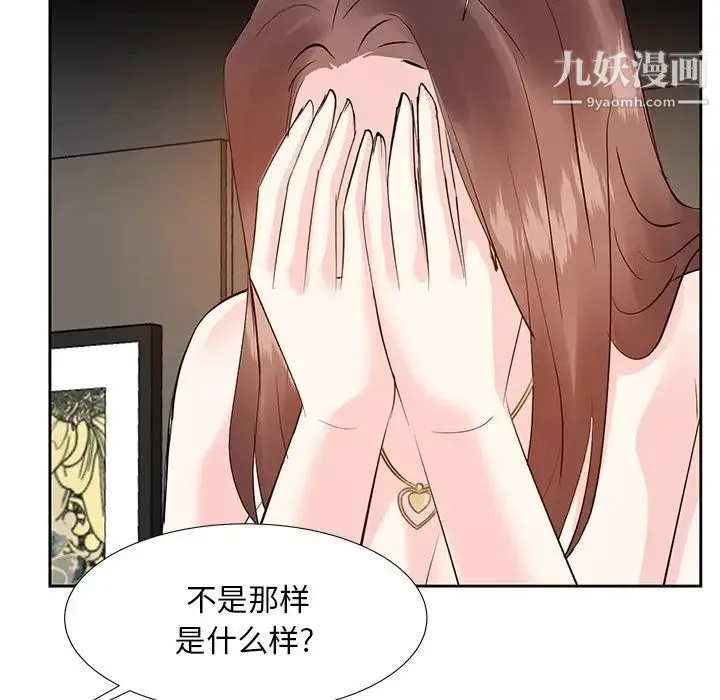糖果恋人 - 第12话 - page 35