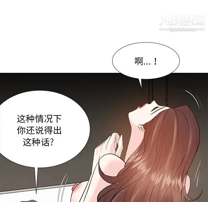 糖果恋人 - 第12话 - page 38