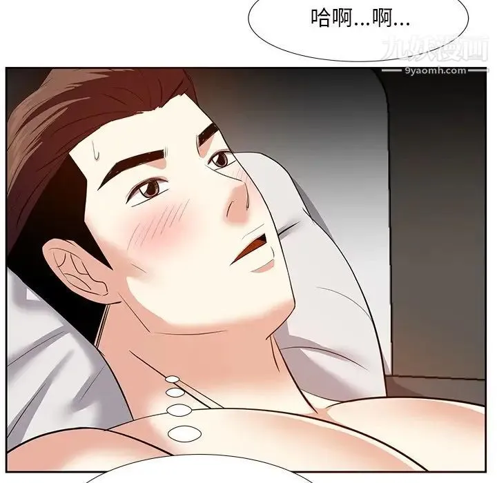 糖果恋人 - 第12话 - page 43