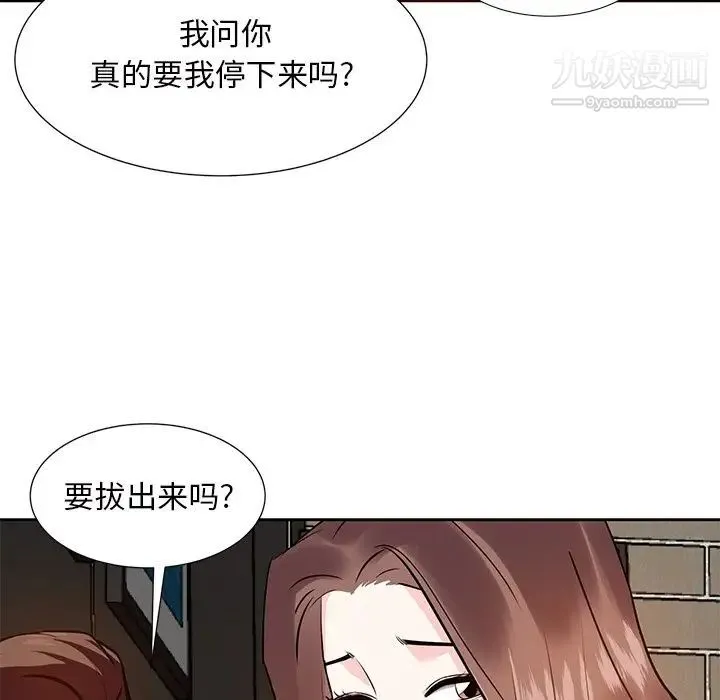 糖果恋人 - 第12话 - page 56