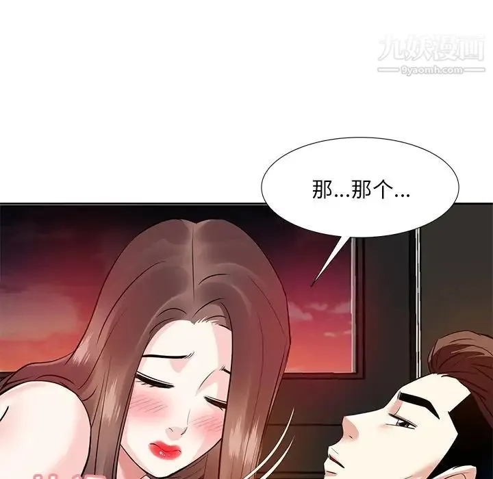 糖果恋人 - 第12话 - page 58