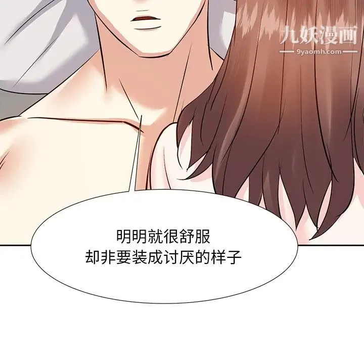 糖果恋人 - 第12话 - page 61