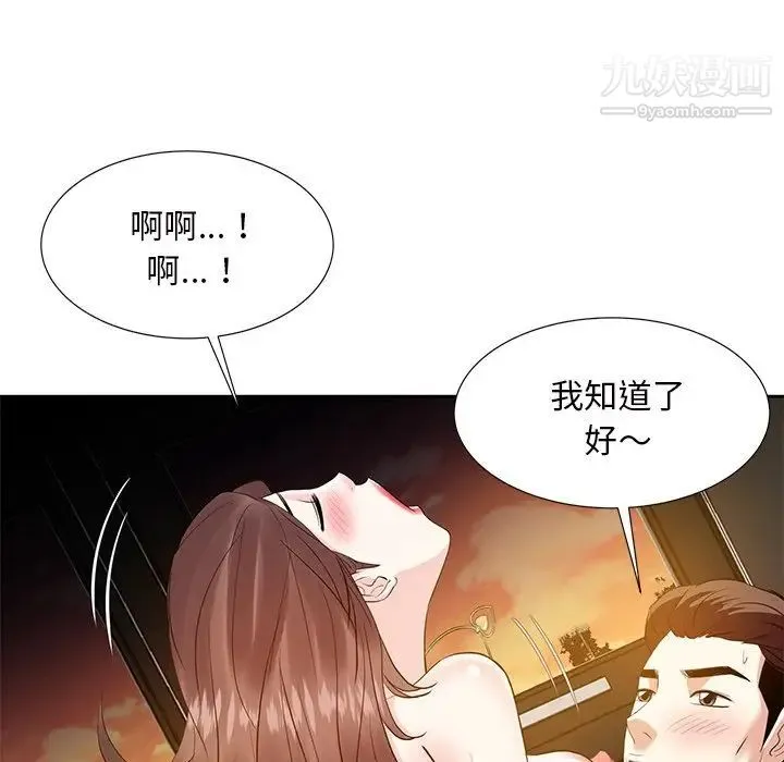 糖果恋人 - 第12话 - page 64