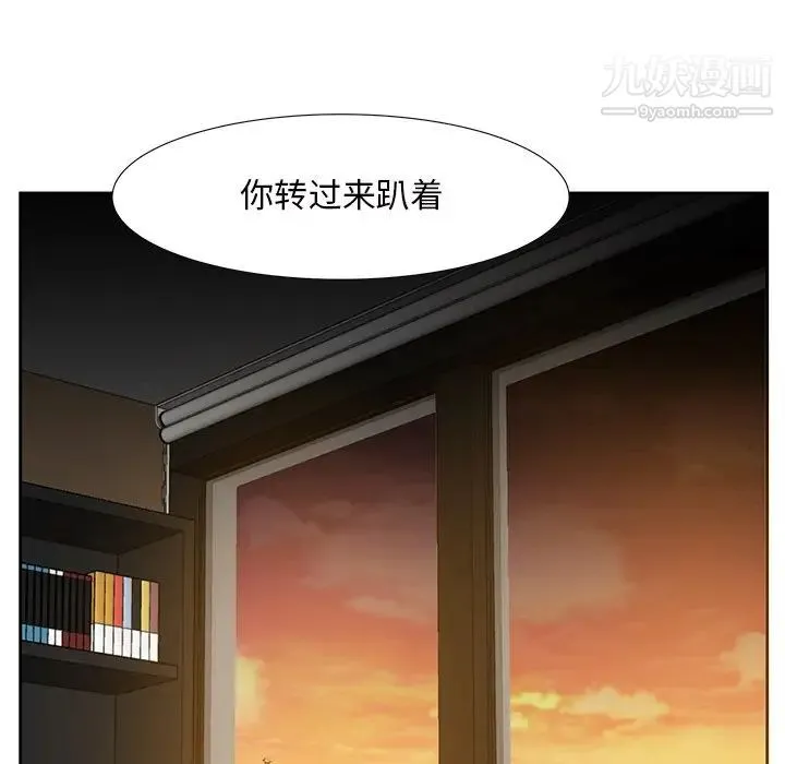 糖果恋人 - 第12话 - page 67