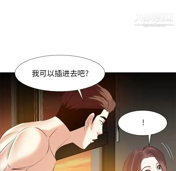 糖果恋人 - 第12话 - page 71