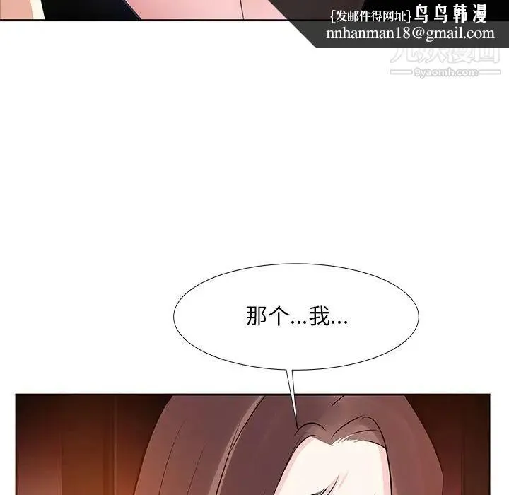 糖果恋人 - 第12话 - page 73