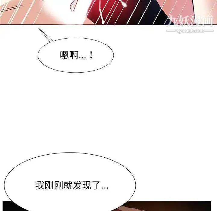 糖果恋人 - 第12话 - page 79