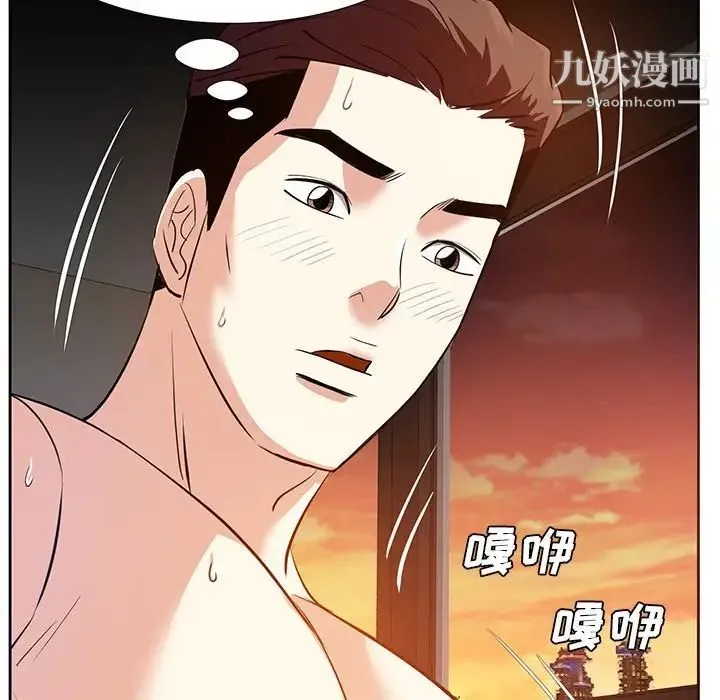 糖果恋人 - 第12话 - page 80