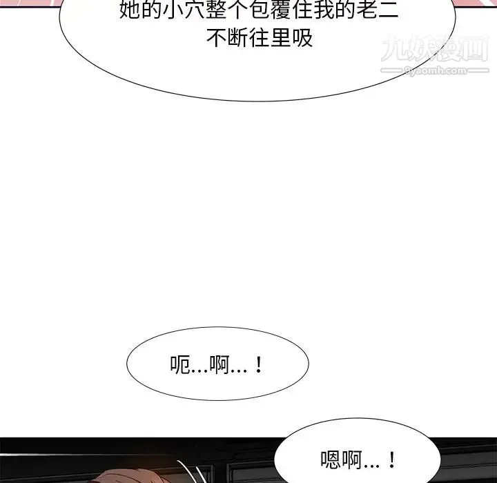 糖果恋人 - 第12话 - page 83