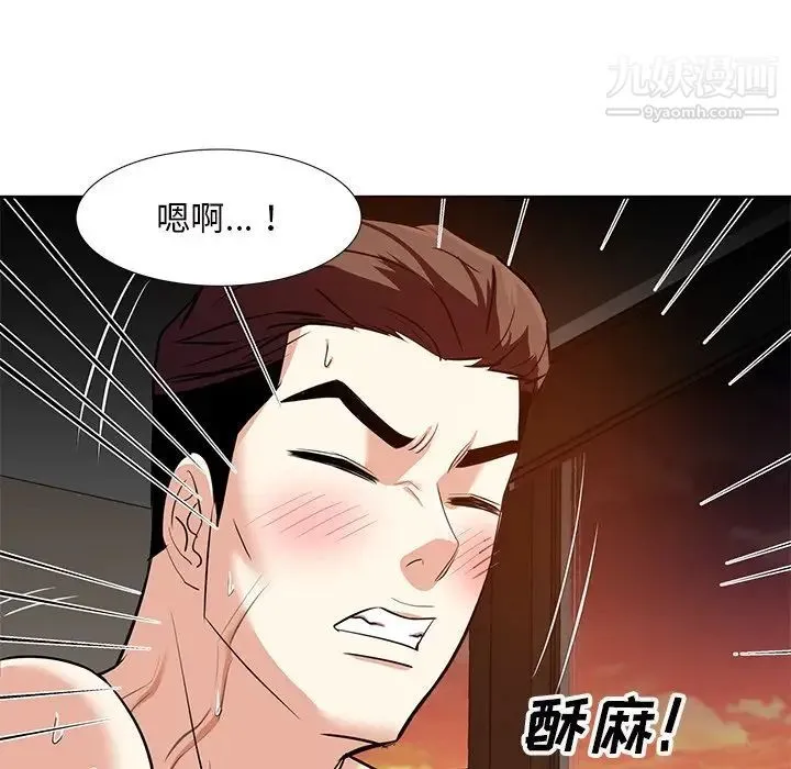 糖果恋人 - 第12话 - page 88