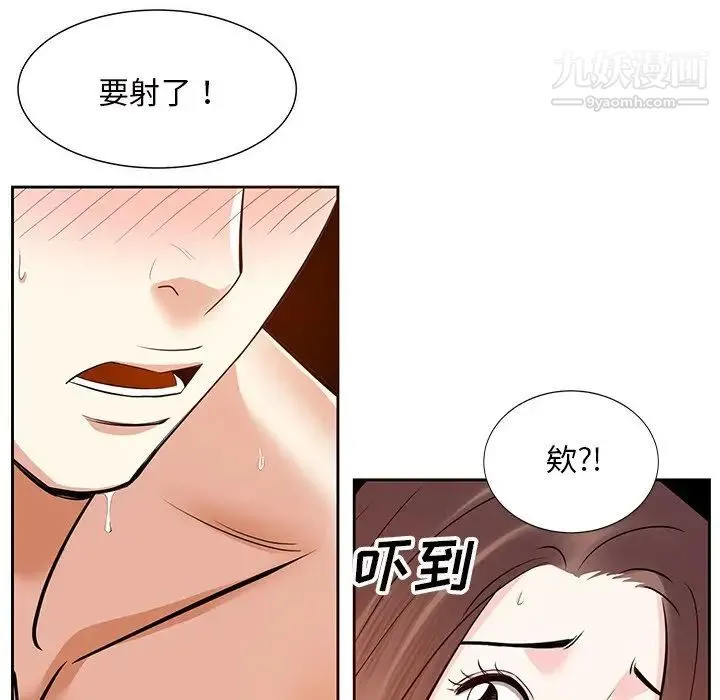糖果恋人 - 第12话 - page 90