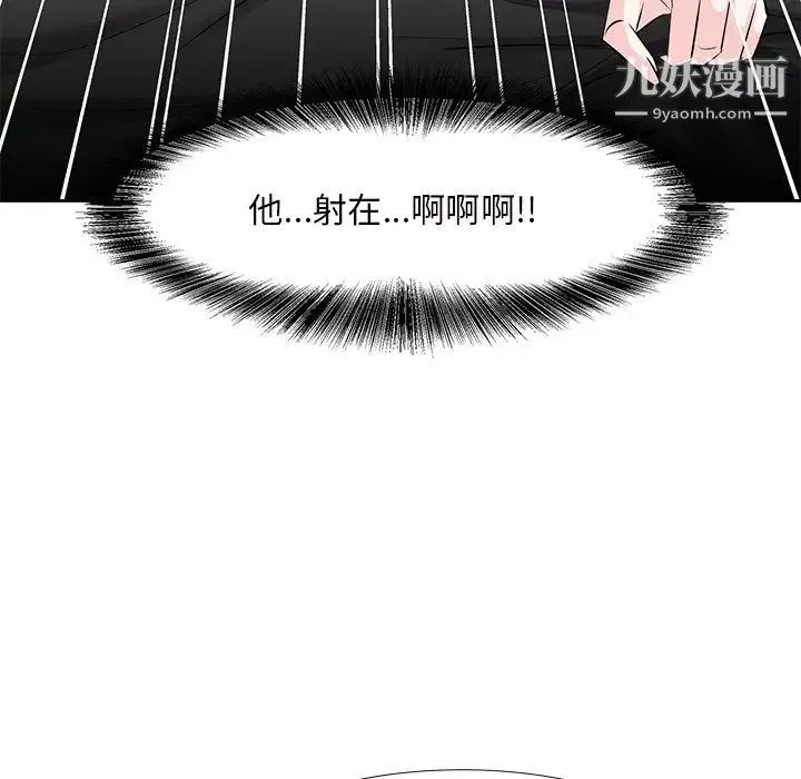 糖果恋人 - 第12话 - page 95