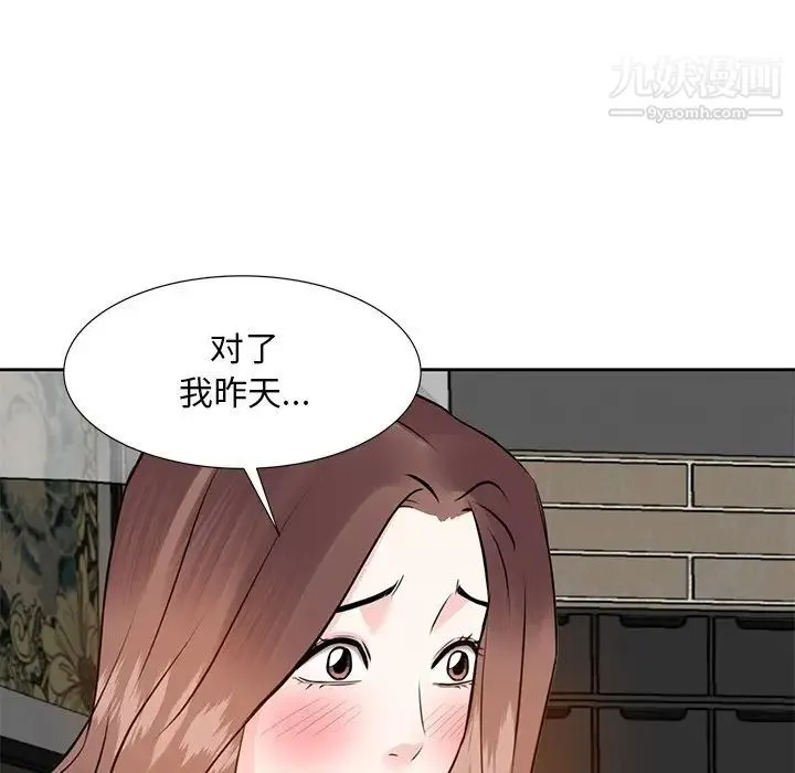 糖果恋人 - 第12话 - page 112