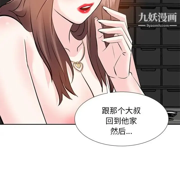 糖果恋人 - 第12话 - page 113