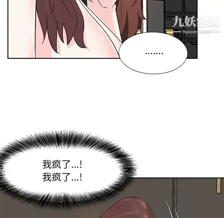 糖果恋人 - 第12话 - page 115