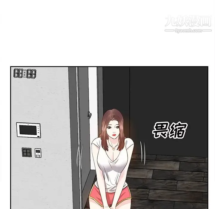 糖果恋人 - 第12话 - page 121