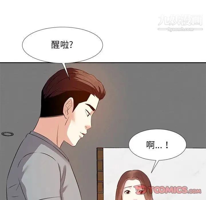 糖果恋人 - 第12话 - page 123