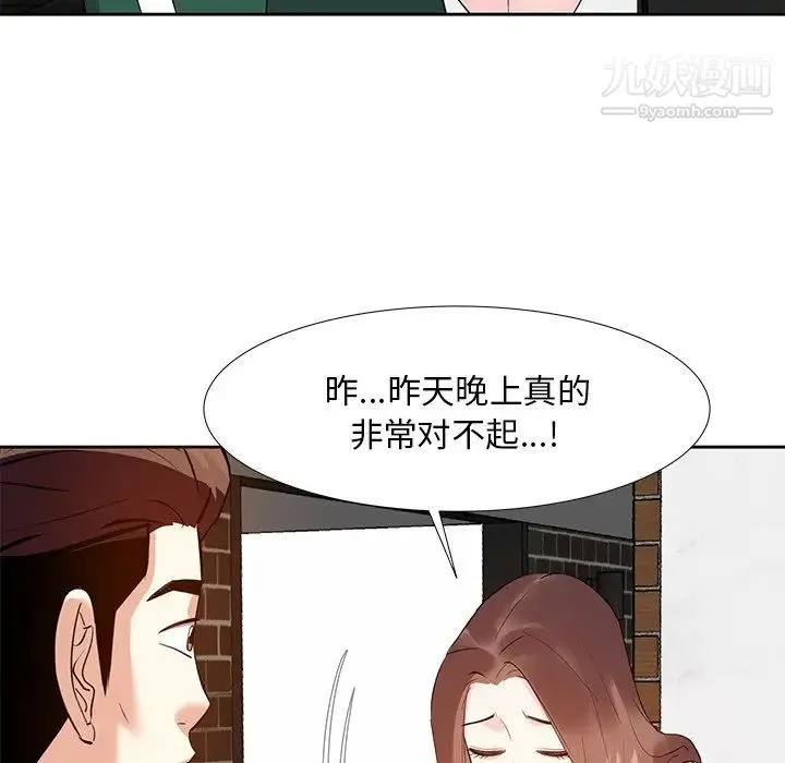 糖果恋人 - 第12话 - page 125