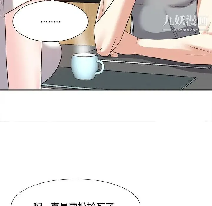 糖果恋人 - 第12话 - page 132