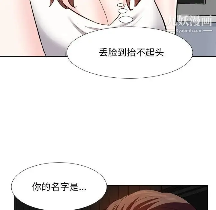 糖果恋人 - 第12话 - page 134