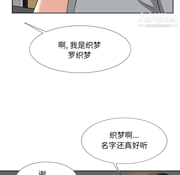 糖果恋人 - 第12话 - page 136