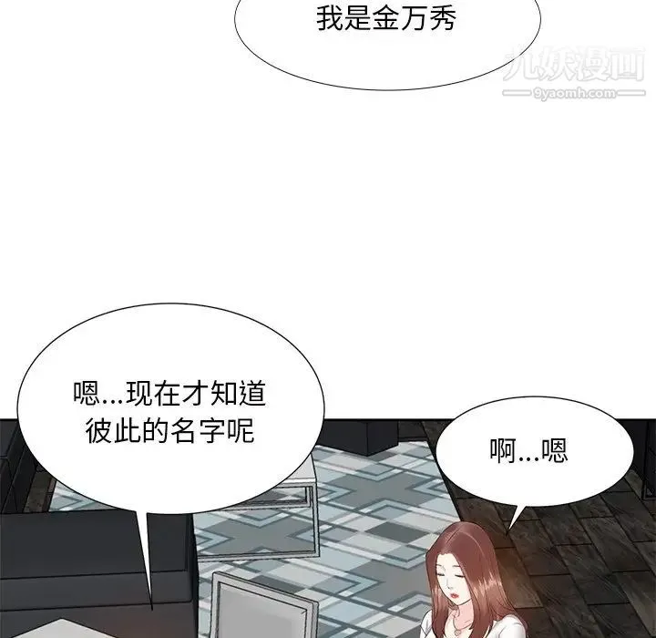 糖果恋人 - 第12话 - page 138