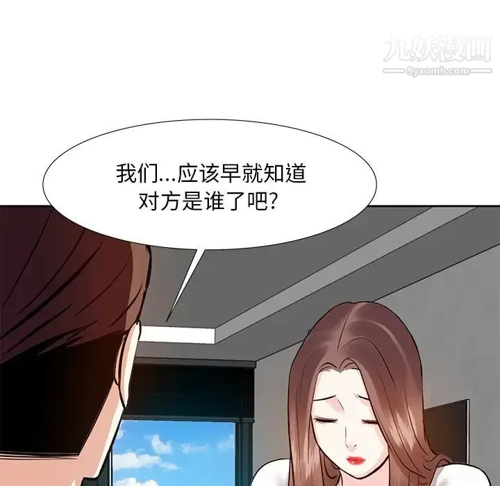 糖果恋人 - 第12话 - page 140