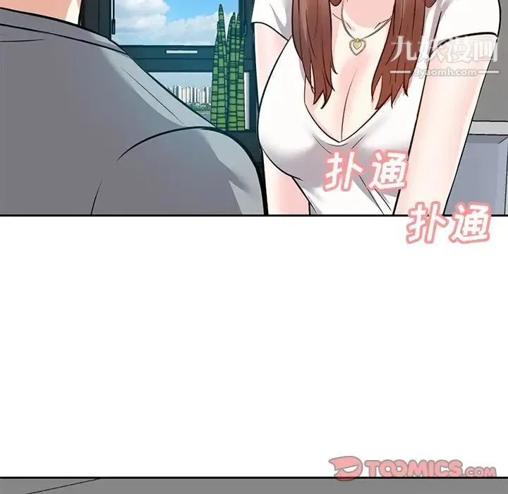 糖果恋人 - 第12话 - page 141