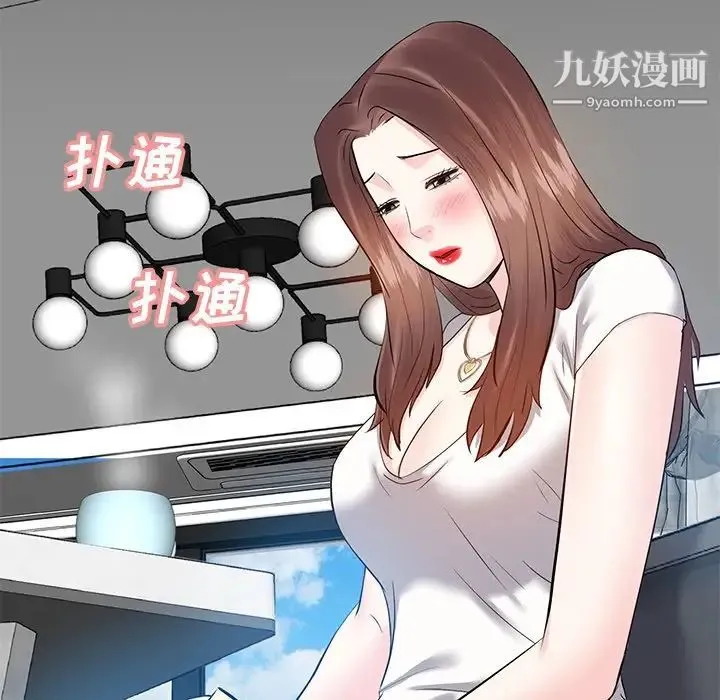 糖果恋人 - 第12话 - page 142