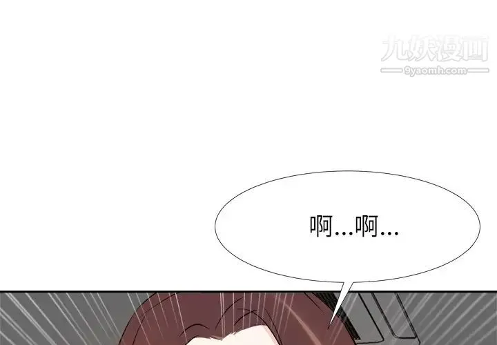 糖果恋人 - 第20话 - page 4