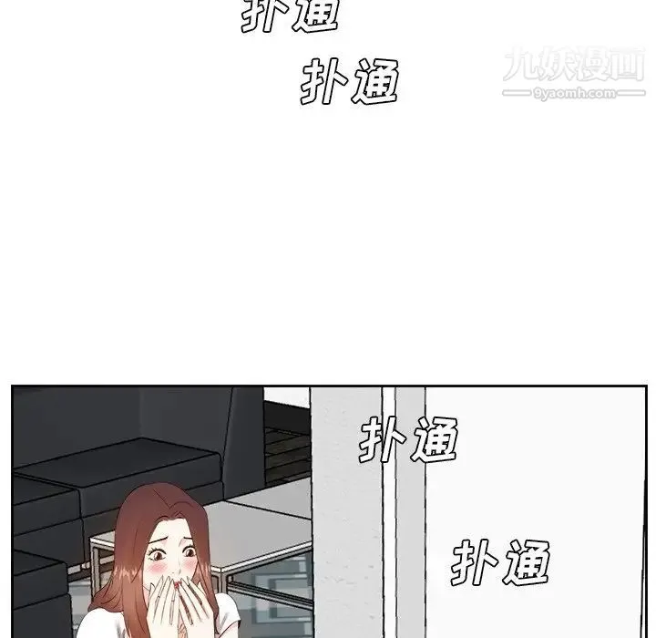糖果恋人 - 第20话 - page 10