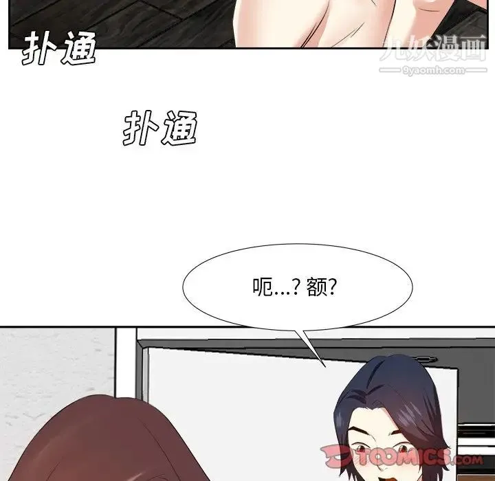 糖果恋人 - 第20话 - page 12