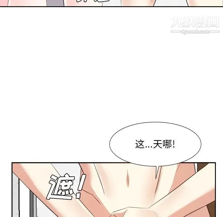 糖果恋人 - 第20话 - page 14