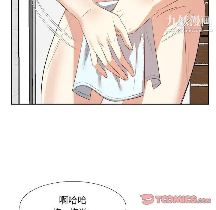糖果恋人 - 第20话 - page 15