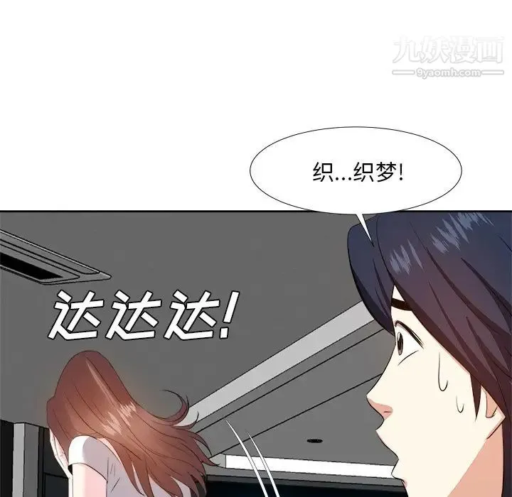 糖果恋人 - 第20话 - page 17