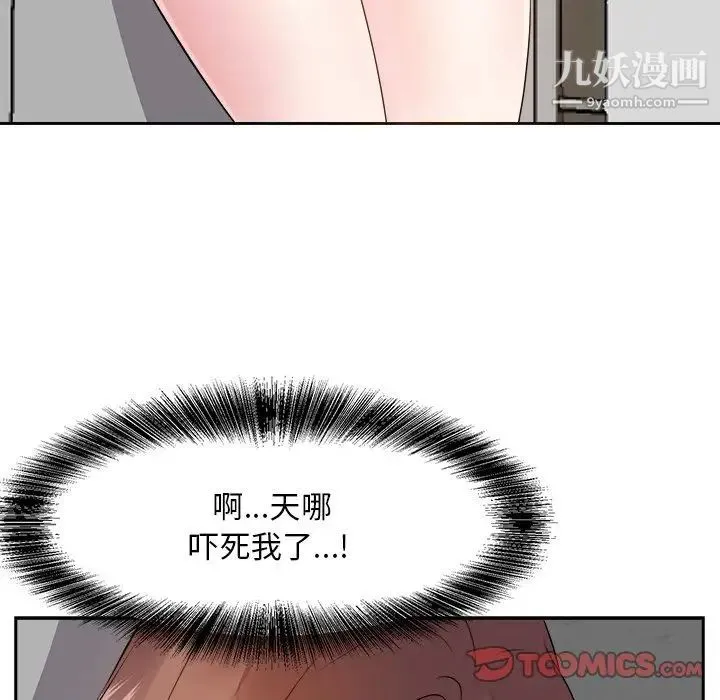 糖果恋人 - 第20话 - page 24