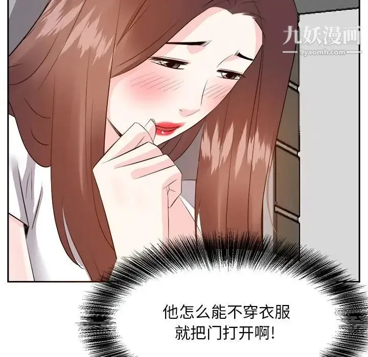糖果恋人 - 第20话 - page 25