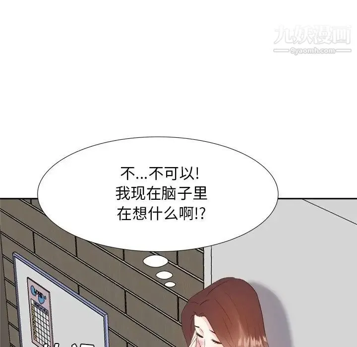 糖果恋人 - 第20话 - page 31