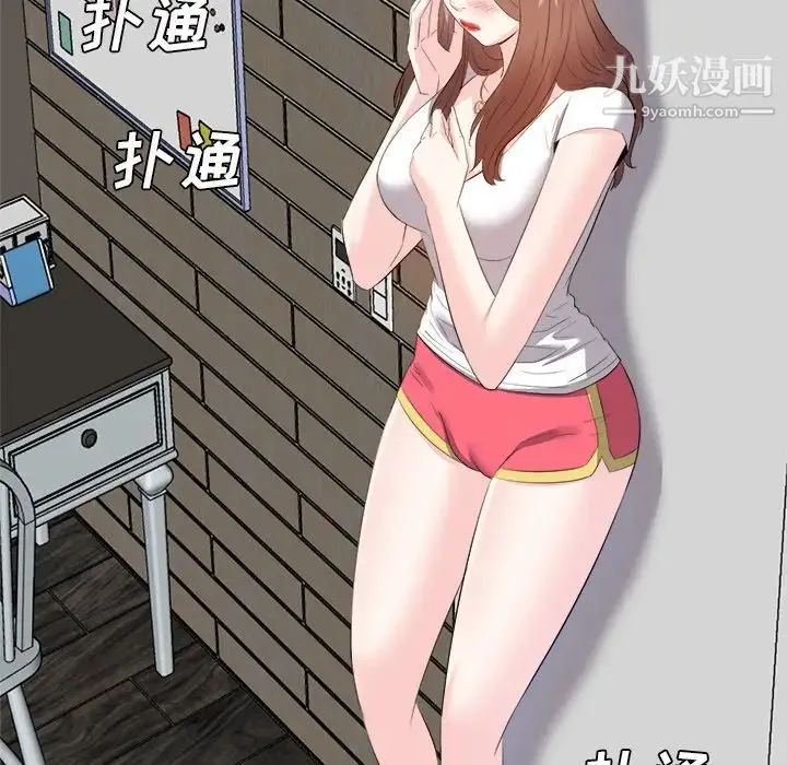 糖果恋人 - 第20话 - page 32