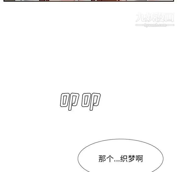 糖果恋人 - 第20话 - page 35