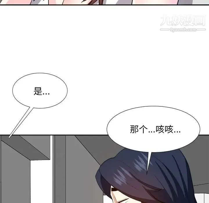 糖果恋人 - 第20话 - page 37