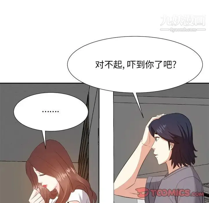 糖果恋人 - 第20话 - page 39