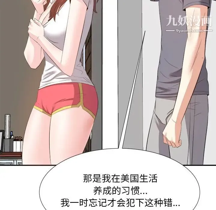 糖果恋人 - 第20话 - page 40