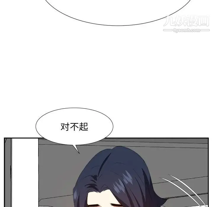 糖果恋人 - 第20话 - page 41