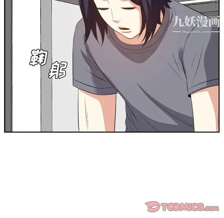 糖果恋人 - 第20话 - page 42