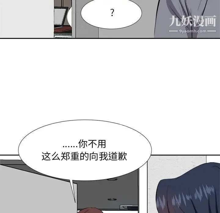 糖果恋人 - 第20话 - page 44